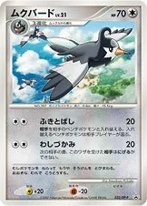 Staravia 「DPP 022/DP-P」「JP」