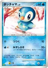 Piplup 「DPP 029/DP-P」「JP」