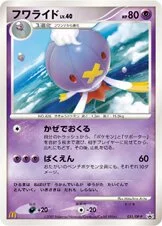 Drifblim 「DPP 031/DP-P」「JP」