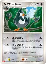 Staravia 「DPP 045/DP-P」「JP」