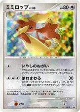 Lopunny 「DPP 051/DP-P」「JP」