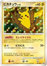 Pikachu 「DPP 057/DP-P」「JP」