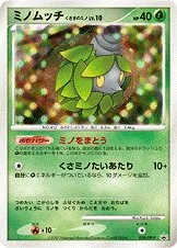 Burmy Plant Cloak 「DPP 059/DP-P」「JP」
