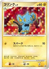 Shinx 「DPP 061/DP-P」「JP」