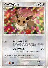 Eevee 「DPP 063/DP-P」「JP」