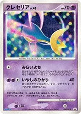 Cresselia 「DPP 068/DP-P」「JP」