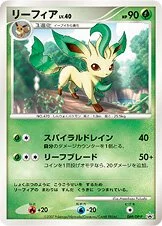Leafeon 「DPP 069/DP-P」「JP」