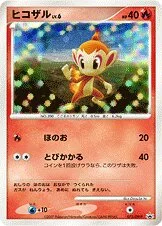 Chimchar 「DPP 073/DP-P」「JP」