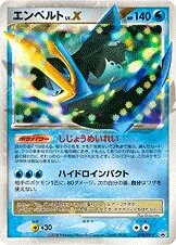 Empoleon LV.X 「DPP 078/DP-P」「JP」