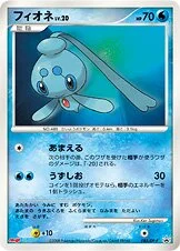 Phione 「DPP 085/DP-P」「JP」