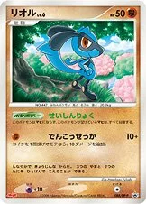 Riolu 「DPP 088/DP-P」「JP」