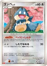Munchlax 「DPP 091/DP-P」「JP」