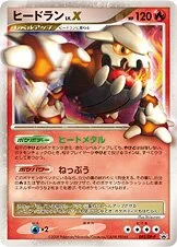 Heatran LV.X 「DPP 092/DP-P」「JP」