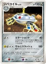 Magnezone 「DPP 093/DP-P」「JP」