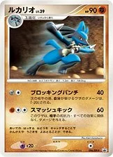 Lucario 「DPP 096/DP-P」「JP」