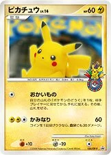 Pikachu 「DPP 100/DP-P」「JP」