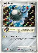 Magnemite 「DPP 110/DP-P」「JP」