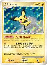 Pichu 「DPP 112/DP-P」「JP」
