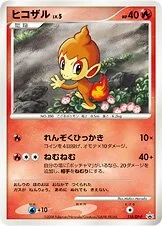 Chimchar 「DPP 118/DP-P」「JP」