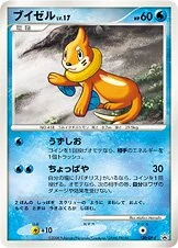 Buizel 「DPP 120/DP-P」「JP」