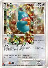 Munchlax 「DPP 125/DP-P」「JP」