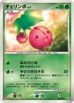 Cherubi #006/DP-P · Pokémon