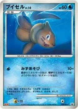 Buizel #009/DP-P · Pokémon
