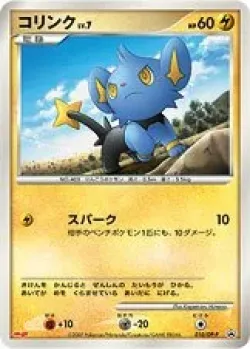Shinx #010/DP-P · Pokémon