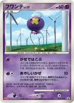 Drifloon #012/DP-P · Pokémon