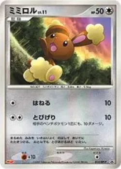 Buneary #015/DP-P · Pokémon