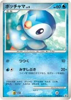 Piplup #019/DP-P · Pokémon