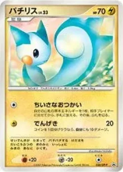 Pachirisu #020/DP-P · Pokémon