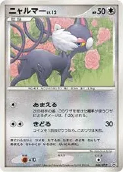 Glameow #024/DP-P · Pokémon
