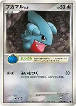 Gible #026/DP-P · Pokémon