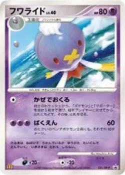 Drifblim #031/DP-P · Pokémon