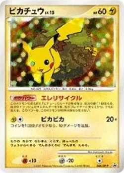 Pikachu #048/DP-P · Pokémon