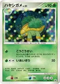 Grotle #052/DP-P · Pokémon