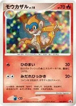 Monferno #053/DP-P · Pokémon