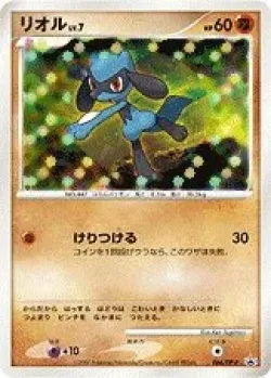 Riolu #066/DP-P · Pokémon