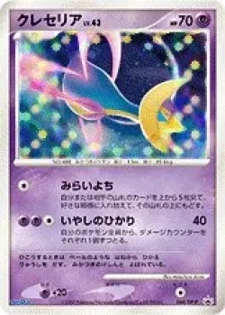 Cresselia #068/DP-P · Pokémon