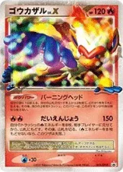 Infernape LV.X #071/DP-P · Pokémon