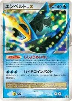 Empoleon LV.X #078/DP-P · Pokémon