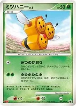 Combee 「DPP 081/DP-P」「JP」