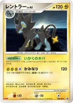Luxray 「DPP 086/DP-P」「JP」