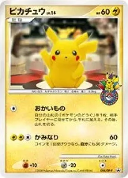 Pikachu 「DPP 098/DP-P」「JP」