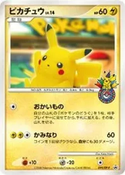 Pikachu 「DPP 099/DP-P」「JP」