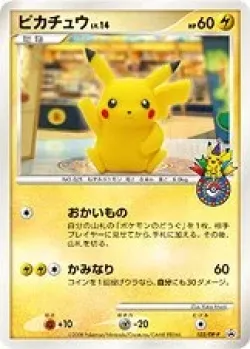 Pikachu 「DPP 102/DP-P」「JP」