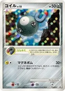 Magnemite 「DPP 110/DP-P」「JP」