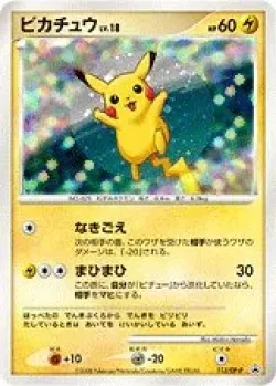 Pikachu 「DPP 113/DP-P」「JP」