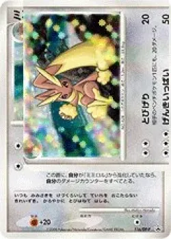 Lopunny 「DPP 116/DP-P」「JP」